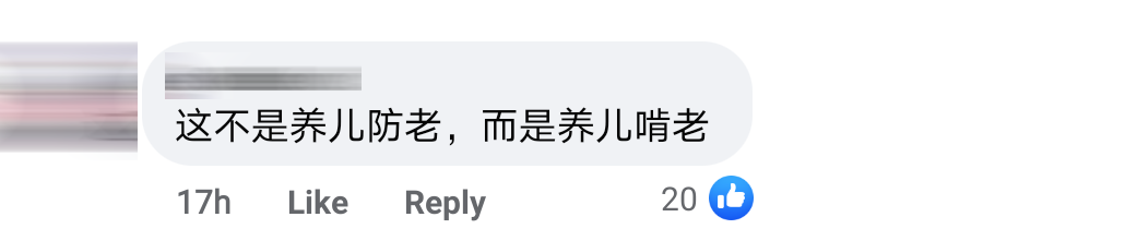 可怜Uncle Comment 18