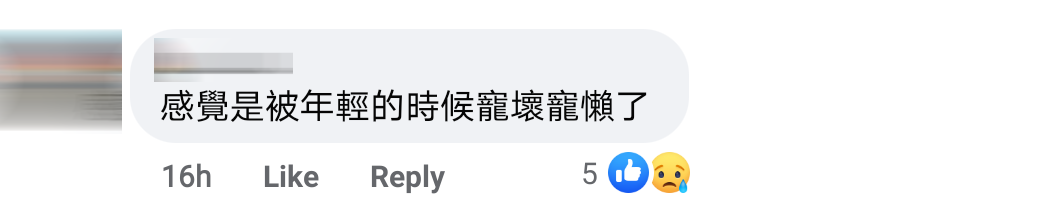 可怜Uncle Comment 19