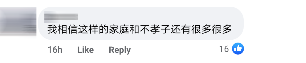 可怜Uncle Comment 20