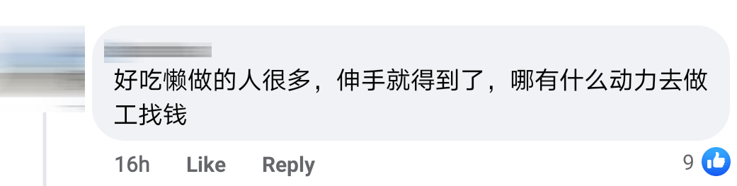 可怜Uncle Comment 24