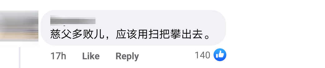 可怜Uncle Comment 25