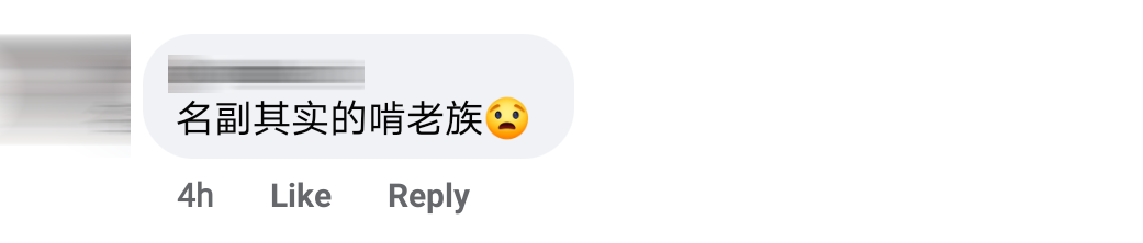 可怜Uncle Comment 8