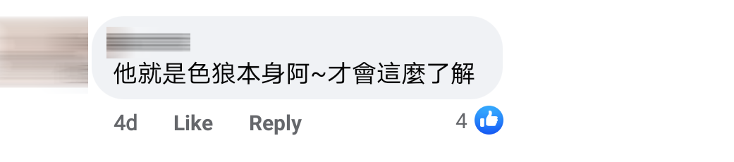 头发越长越容易被色狼盯上Comment 20