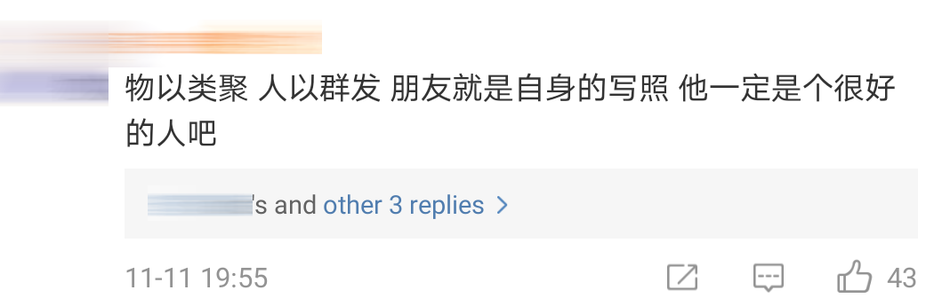 好兄弟凑钱Comment 19