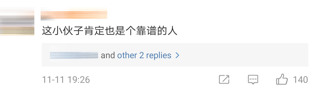 好兄弟凑钱Comment 24 1