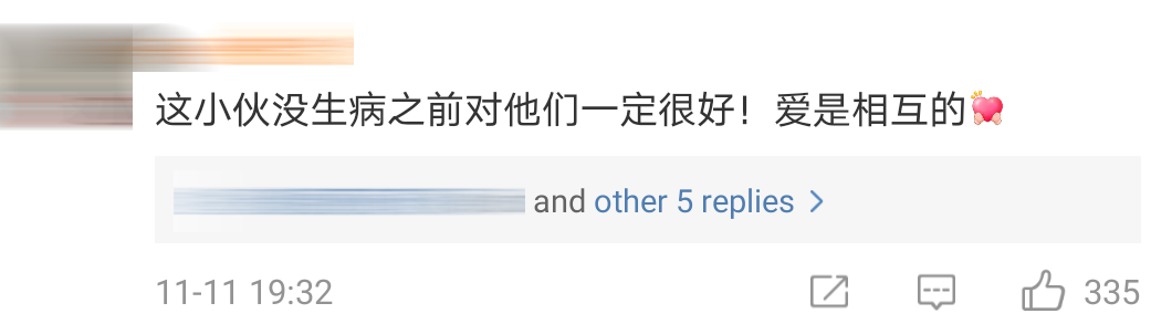 好兄弟凑钱comment 27 1