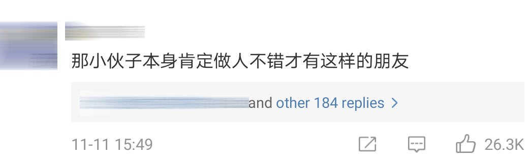 好兄弟凑钱Comment 29