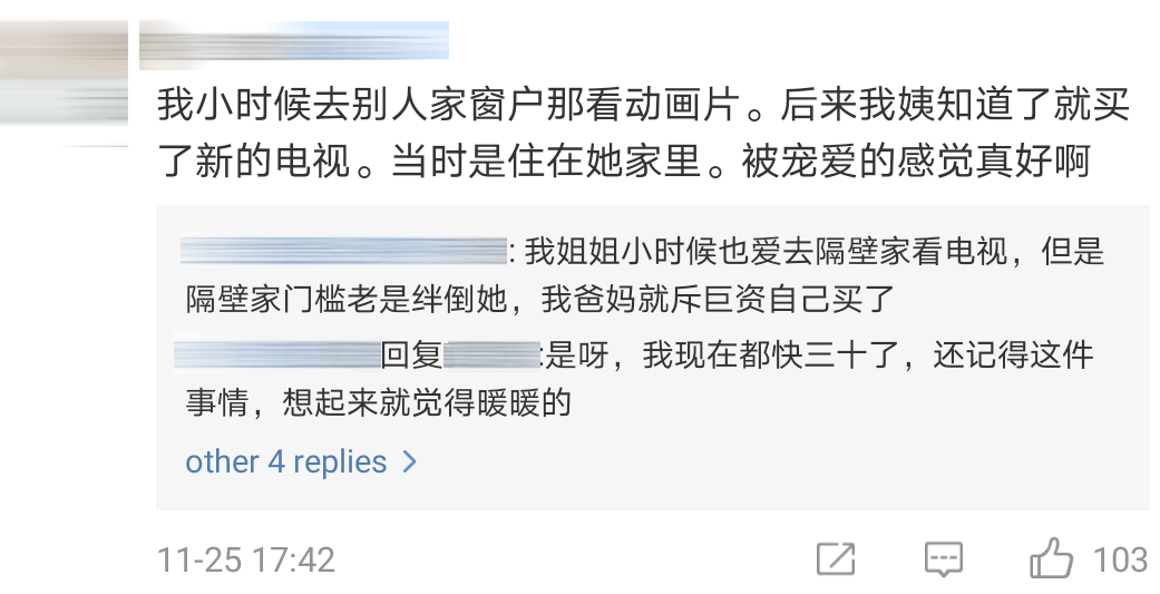 小男孩在街边看卡通Comment 18