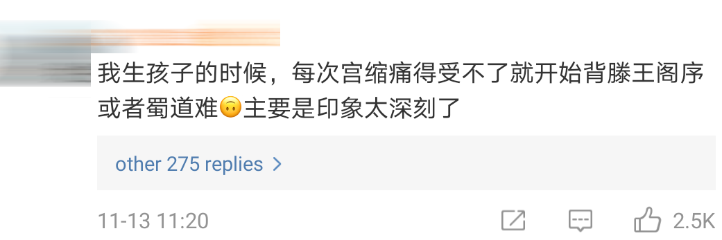 手术台上背书 comment 13