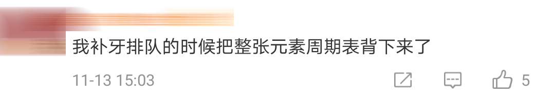 手术台上背书 comment 7