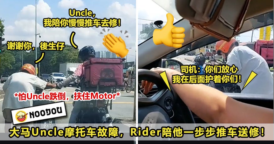 摩托车故障，Rider帮忙 Ft Image V1