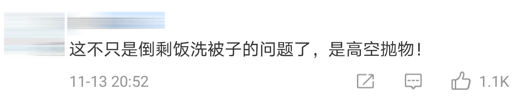 晒被单接厨余comment 10 1