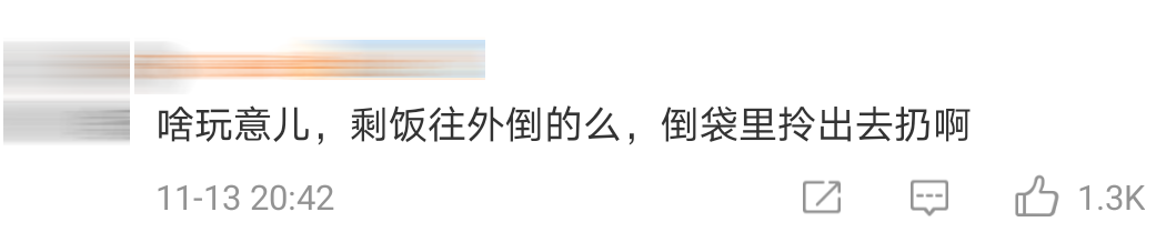 晒被单接厨余comment 3