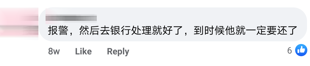 汇错款Comment 6