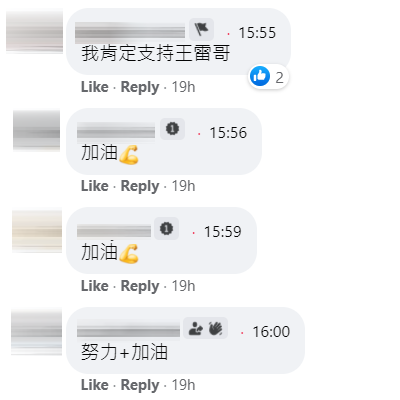 王雷comments 3