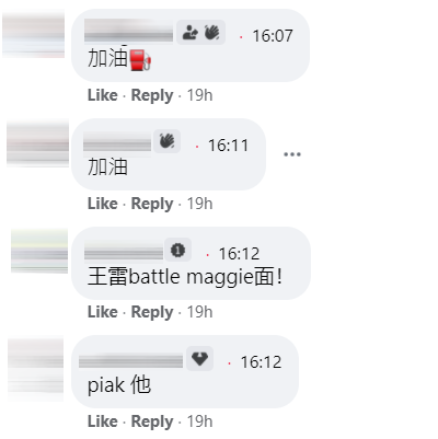 王雷comments 4
