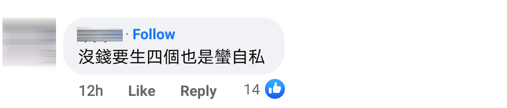 生4个孩子Comment 27