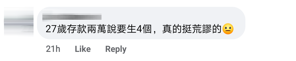 生4个孩子comment 9