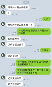 男子失踪反骂女友劈腿 01