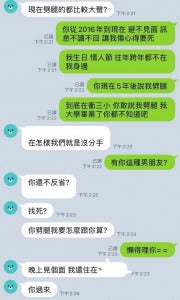 男子失踪反骂女友劈腿 03