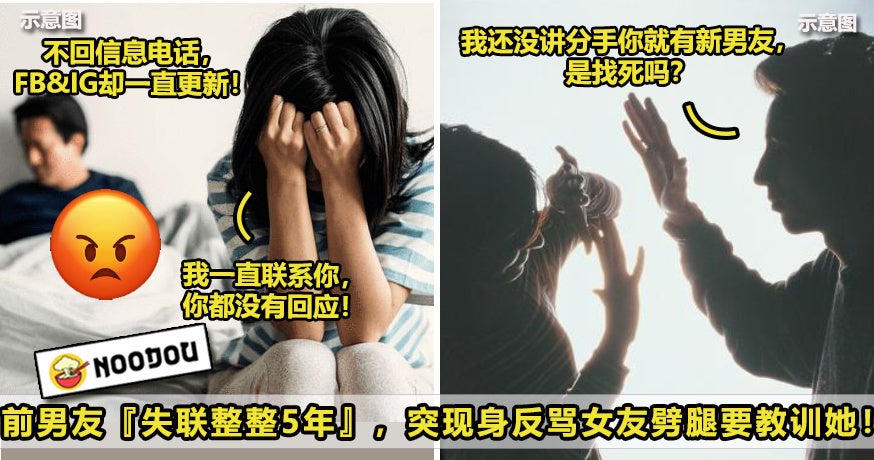 男子失踪反骂女友劈腿Ft Image V3