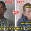 男子长得像越狱犯 Image V2