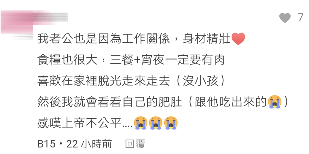 老公太帅Comment 15