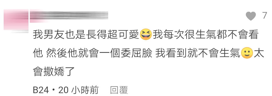 老公太帅Comment 6