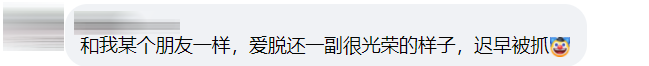 脱衣服开车Comment5