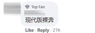 脱衣服开车Comment8