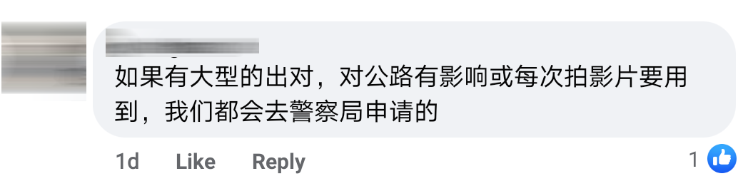 自己指挥交通Comment 2