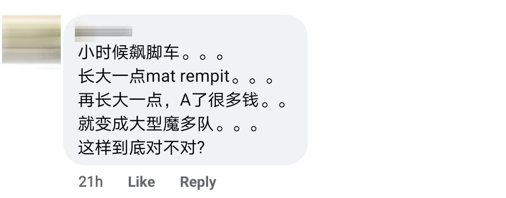 自己指挥交通Comment 6