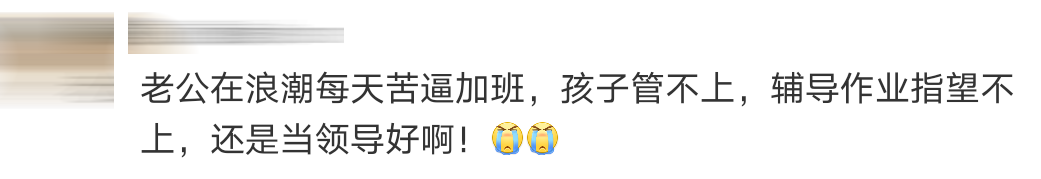 被加班Comment 1