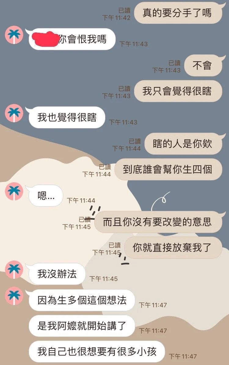 觉得很瞎Conversation