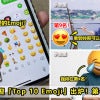 119 Top 10 Emoji2