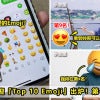 119 top 10 emoji2