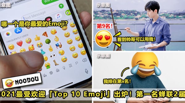 119 Top 10 Emoji2