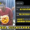 131 学生被霸凌2