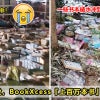 155 被水淹的bookxces2