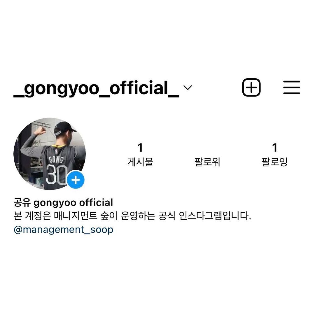 gong yoo new ig account