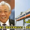 Sabah单轨火车 1