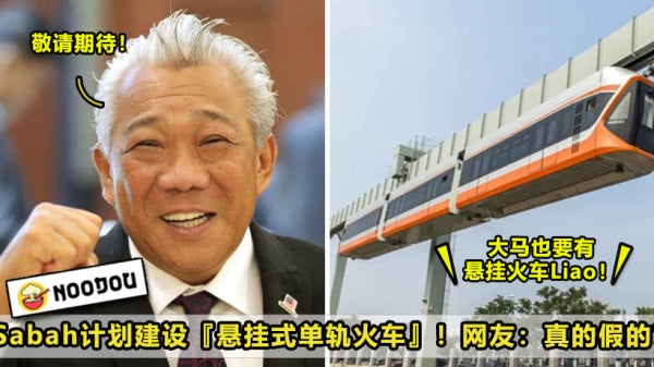 sabah单轨火车 1