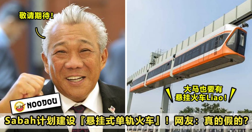 Sabah单轨火车 1