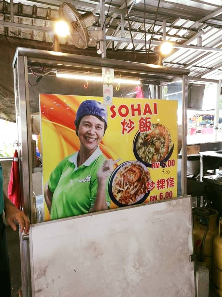 Sohai炒饭