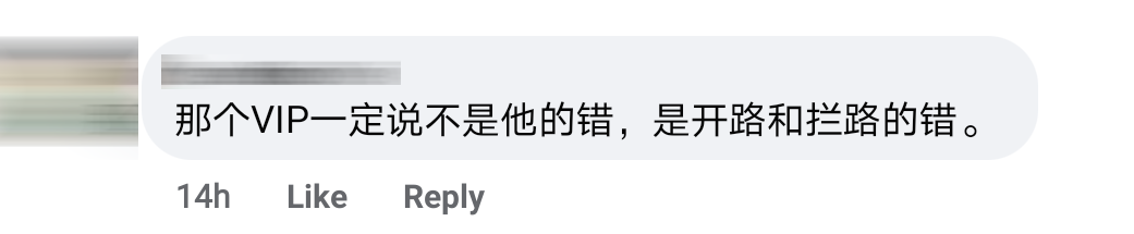 vip开路comment 3