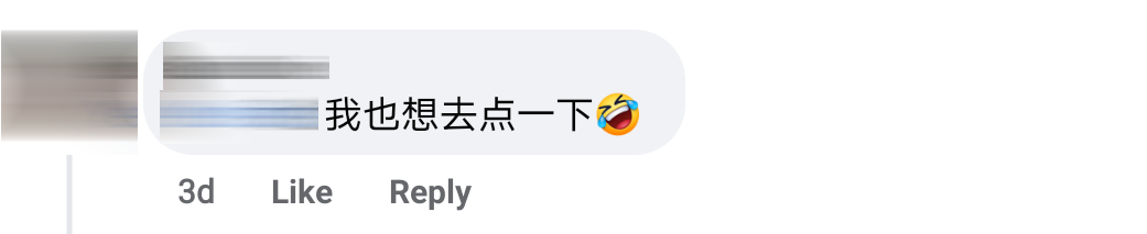 买花茶送前男友comment 1