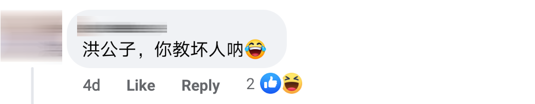 买花茶送前男友Comment 12