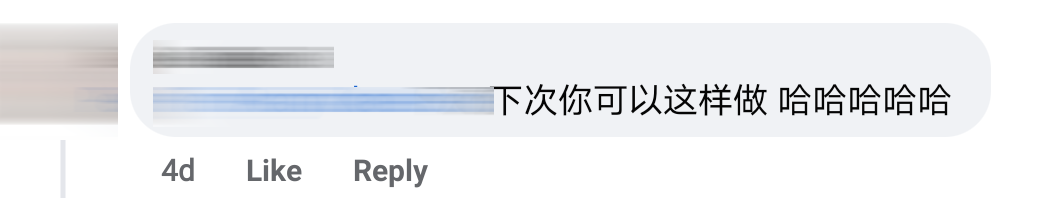 买花茶送前男友Comment 5