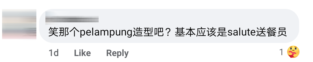 乱入grab abang comment 12