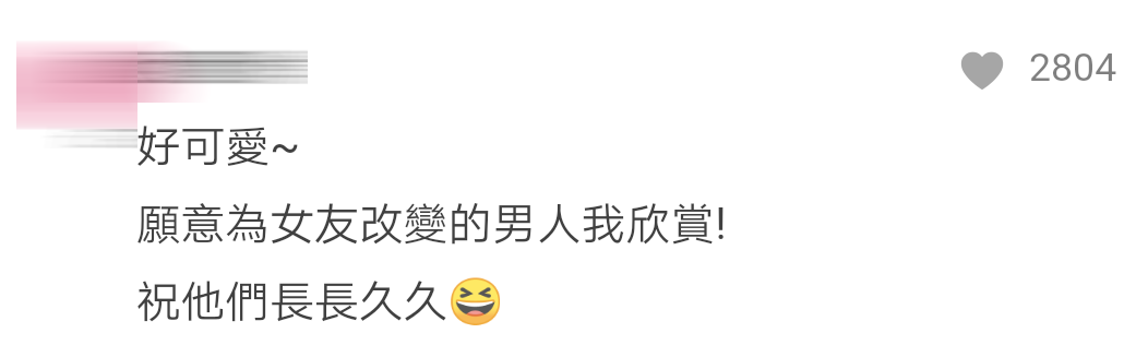 变成另一个人Comment 7